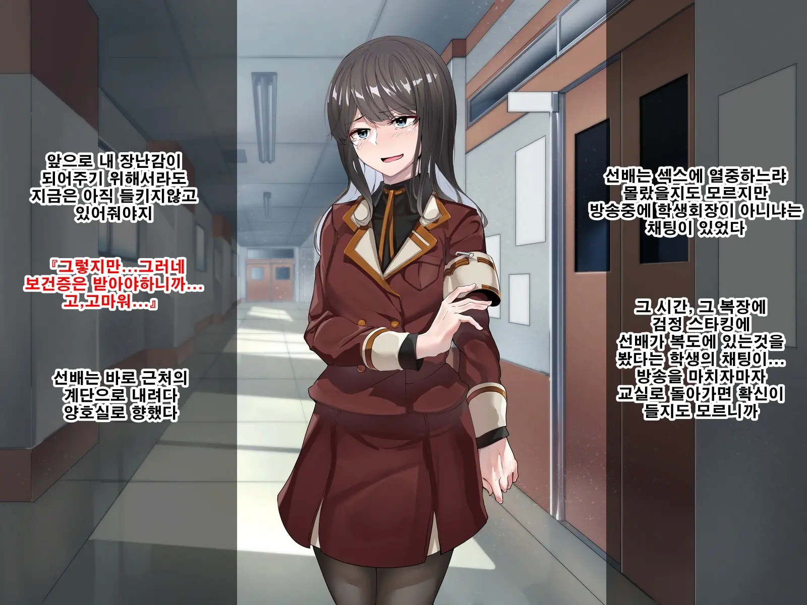 Seitokaichou Wa Haishin SEX-Kyou?! | 학생회장은 방송sex광!?